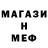 Мефедрон 4 MMC Radmila Zimina