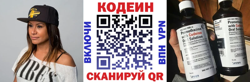 Codein Purple Drank  ссылка на мегу как войти  Лесосибирск  дарнет шоп 