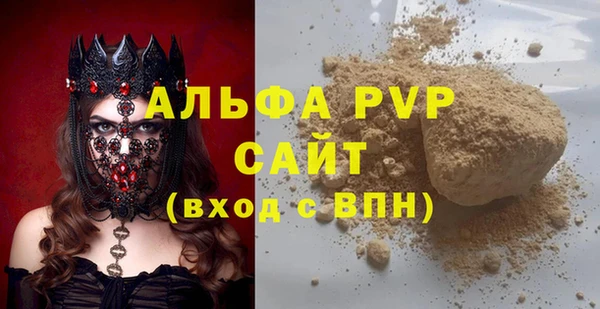 альфа пвп VHQ Гусь-Хрустальный