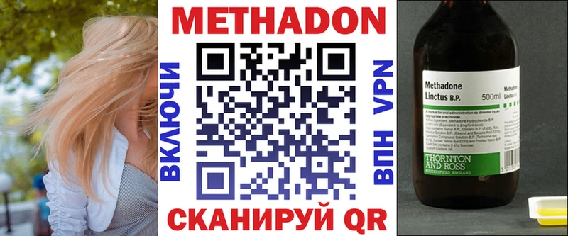 Метадон VHQ  Лесосибирск 