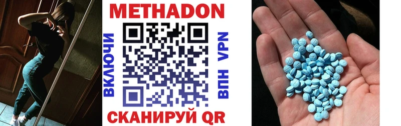 МЕТАДОН кристалл Лесосибирск